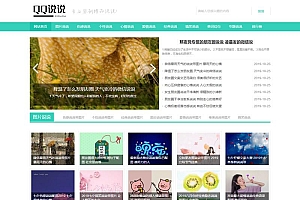 QQ空间日志说说类心情日志网站源码织梦dedecms模板