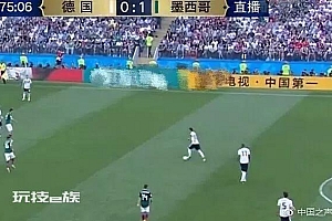 世界杯赛场“中国第一”广告牌亮了 媒体:涉嫌违反广告法