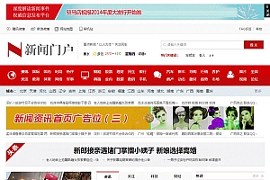 新闻资讯门户类网站源码-织梦dedecms内核