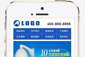蓝色展示类通用企业手机pbootcms网站源码