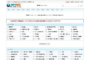MP4电影网程序迅雷电影网站源码-帝国CMS