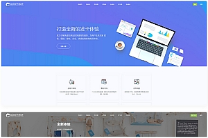 修复版知宇发卡企业级发卡平台完整源码