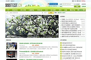 旅行资讯门户社区discuz模板源码 x3.0_GBK