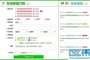 支付宝+微信竞价单页订单系统自适应手机端源码