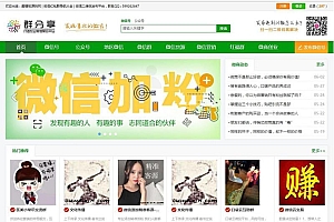 微信群二维码导航公众号二维码大全模板源码