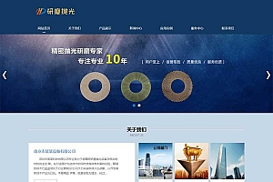 响应式陶瓷研磨盘抛光类网站源码-织梦dedecms模板