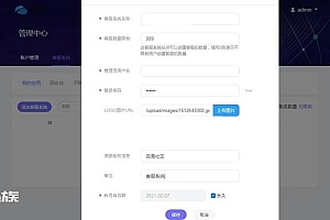 淘宝买的来客客服系统源码-带一键安装文字教程