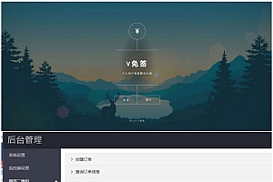 支付宝微信免签支付系统源码+安卓监控端+搭建视频教程