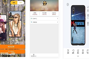 PHP开发Diy手机壳定制源码