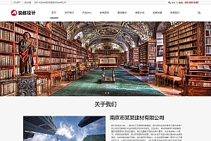 HTML5企业展示型pbootcms模板源码