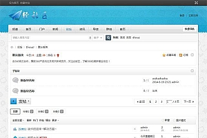 轻社区Qing_freefresh源码-简洁Discuz论坛模板
