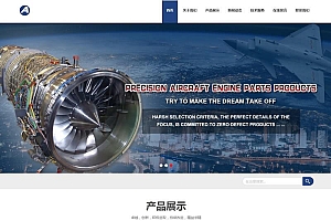 响应式金属制品网站源码-织梦dedecms模板