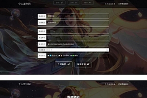 王者荣耀发卡网源码手机电脑自适应