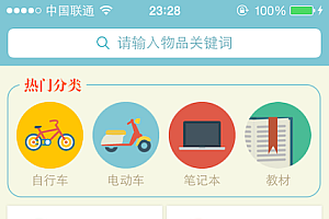 校园o2o二手街跳骚市场系统源码+安装说明