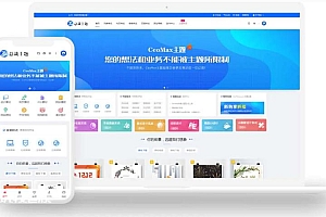WordPres总裁主题CeoMax3.8.1最新破解版源码