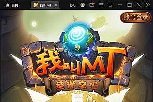卡牌手游【我叫MT1彩卡版本源码】+GM后台