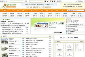 地方门户系统正式版地方门户系统南阳生活网asp源码