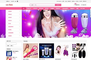 粉色性感皇后成人用品情趣商城源码-带手机端