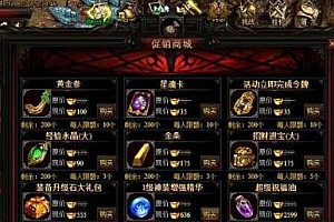 暗黑屠龙游戏源码-网页版传奇一键端+搭建教程