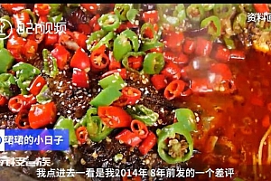 太晚了!网友吃鱼留差评 8年后收到店家道歉