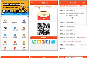 二开威客任务赚钱平台源码+教程