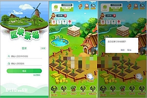 虚拟农场茶叶种植系统游戏+在线商城+带系统交易源码