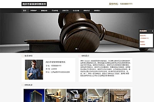 响应式HTML5个人律师网站pbootcms模板源码