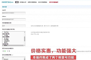 最新百度熊掌号推送seoV9商业版Discuz插件