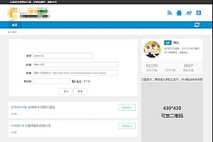 百度网盘群组一键链接分享平台网站源码-织梦内核