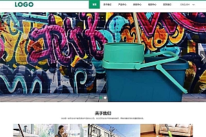 外贸清洁设备网站pbootcms模板源码