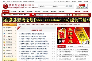 吉林信息网VIP6红色版源码-地方分类门户首选