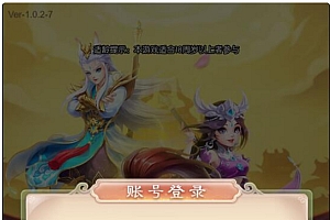 三网H5游戏【暴走西游H5源码】win半手工服务端+后台