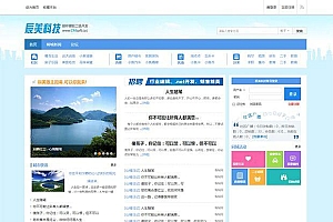 CM宽屏门户网站源码-discuz门户论坛模板