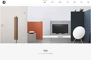 LED灯饰照明公司网站源码-织梦dedecms模板