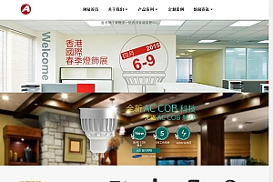 响应式照明灯饰电器类网站源码-织梦dedecms模板