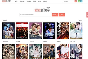 PHP仿08爱客影院V3.6.1影视网站源码
