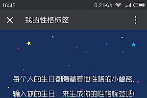 柏拉图最新性格标签测试源码_微信朋友圈性格标签测试器