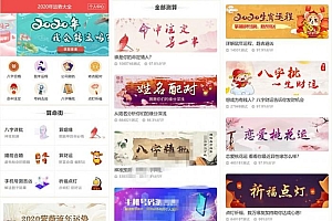 修复版算命网站完整源码-带免签支付+后台功能