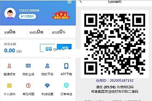 亲测修复有米FZ码力微信辅助接单系统源码(四端带教程)+多级代理系统
