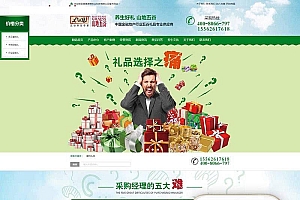 营销型原粮农业类网站源码-织梦dedecms模板