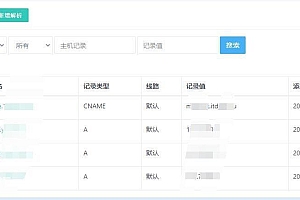 PHP开发的二级域名分发系统源码-已对接易支付