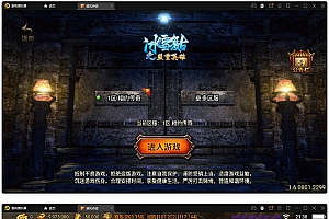 战神引擎传奇手游1.85御风传奇源码+安卓苹果双端