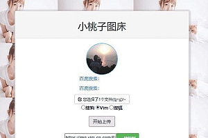 极简聚合图床程序源码-支持搜狗搜狐Vim图