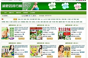 淘宝客程序减肥源码-织梦dedecms模板