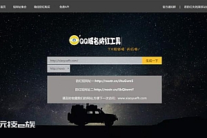 小月防红PHP网站系统源码下载