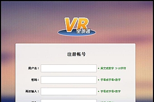 全景通旗舰版源码-无限制破解版+安装说明