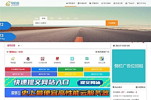 PHP精美界面网址导航网站源码