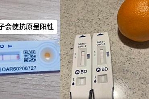 吃橘子会变阳性?记者亲测:你真是多虑了不会变阳