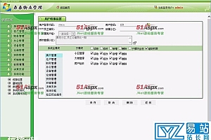 LY小区物业管理系统OA源码