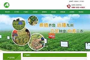 绿色农业种植类网站源码-织梦dedecms模板